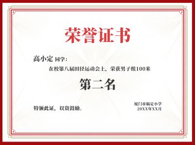 学历证明样本